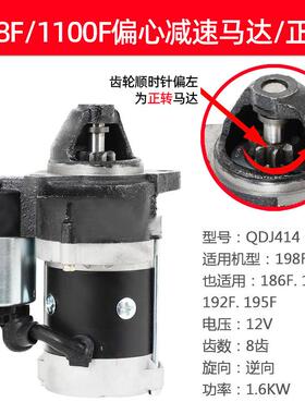 柴油机发电1100F永机配件大全186F192195动F1981100F减F速马偏心