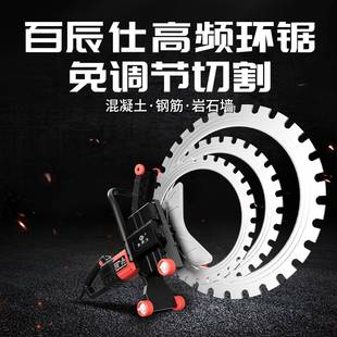 新大节功率电动无刷切墙机环款锯ILM手持式机免调圆形环锯切墙环
