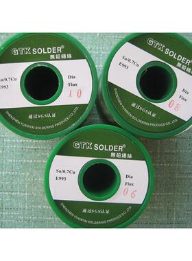 辅无铅环保锡丝焊锡丝Sn.3Cu0.0.67焊接焊料1公斤0助.6mm