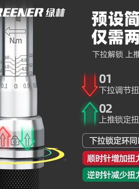 开口扭力扳手27769可高精公度预可置式调小斤扳手换头活动力矩扳