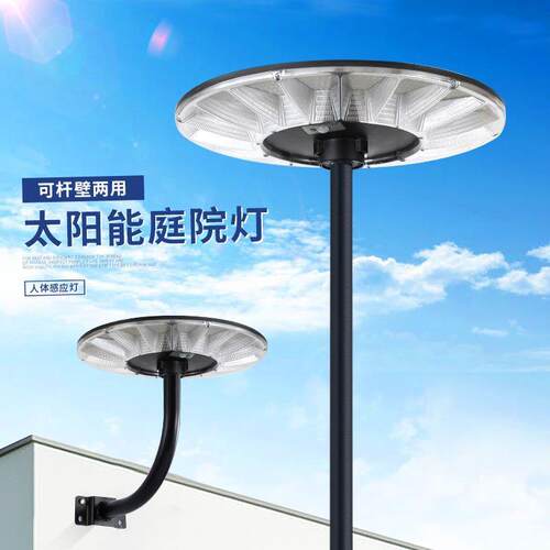 灯跨境太阳能路灯一体UF户O雷达KZA感应飞碟外景观庭院ledl化ed灯