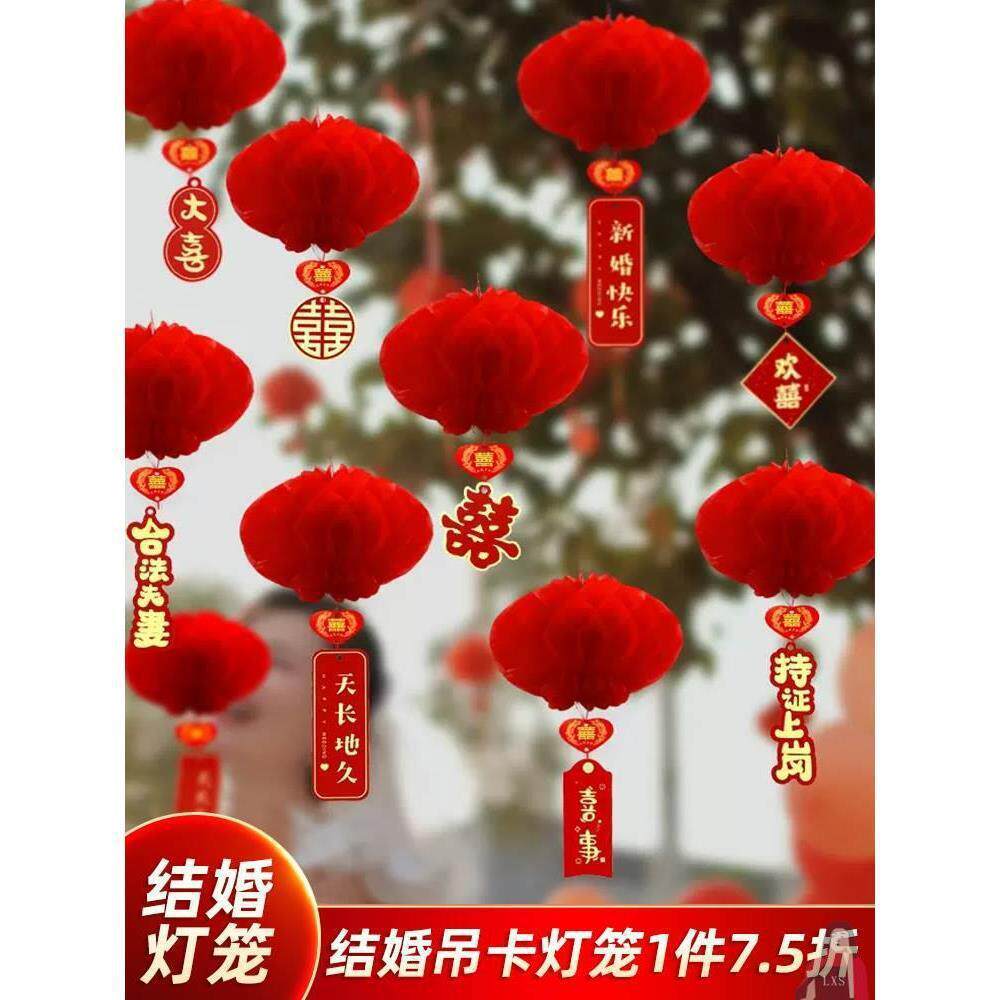 院子小灯笼中式结婚婚礼纸质场景农村的装饰树上挂的装饰品里布置
