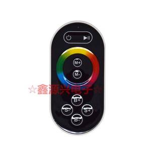 RF8键胶壳无线射频触摸控制器 RGB七彩LED灯带遥控控制器 调光器