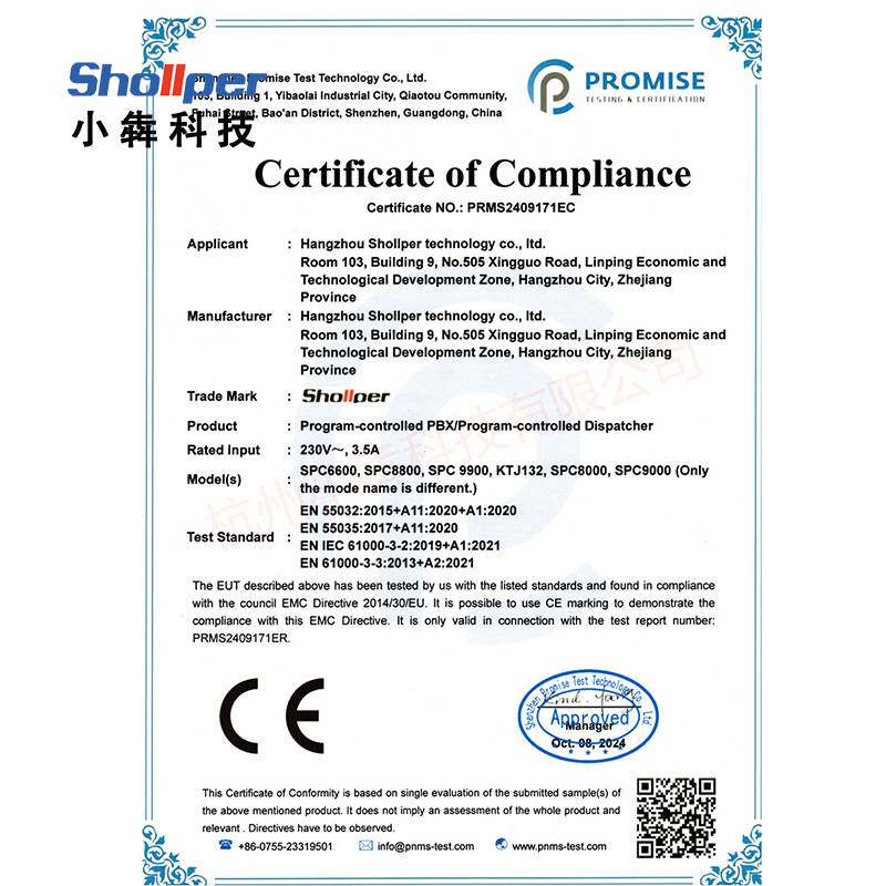 小犇科技数字程控电话交换机系统总机厂家酒店IPPBX用户语音网关