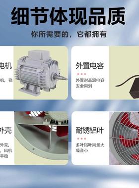 S浙江8FB耐潮高温轴流风机防油防厨房管道换气通风机222340v30v