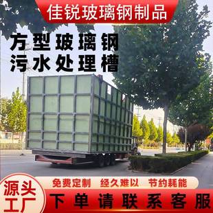 方形玻璃钢污处理槽生水体PIP物除臭箱一化废除气设备现货环保臭