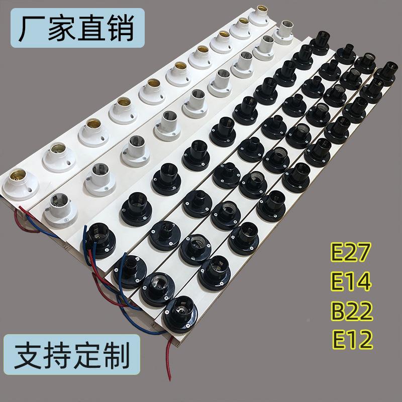 LE1D灯试亮灯座E2架7老化板台B22展示座E14示10E2螺口直展插老化