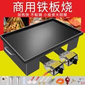 功铁板烧商用摆摊铁板多能KKF鱿豆腐蛋饼烤冷面鸡烧烤盘鱼