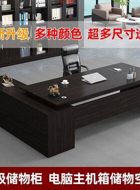 板办桌约椅组合办公室家具老大班台简现代轻XHR奢经理总裁单人桌