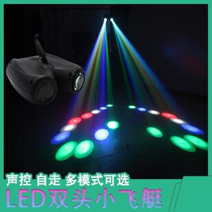 LED双闪飞艇舞台灯KT头V图彩灯夜店灯小飞艇点阵灯双案光束SFT001