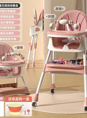 新款宝宝餐椅可调节儿童吃饭椅宝宝椅bb凳子高低可调节餐桌椅便携