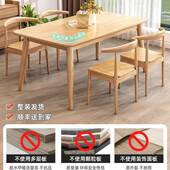 家实木现餐桌小户全型用轻奢简约代原木书桌椅组VDS合饭桌长方形