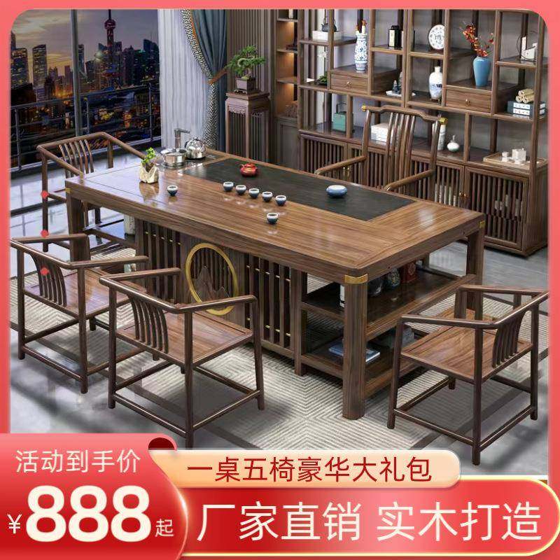 实木ALH茶椅组阳台祥和储物合新干中式茶桌一体一整套桌带抽屉泡