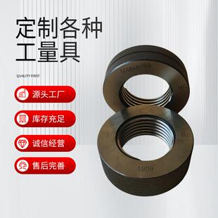 螺塞规环规通5止规格195齐全6H6g规M2346810纹121416量具定规