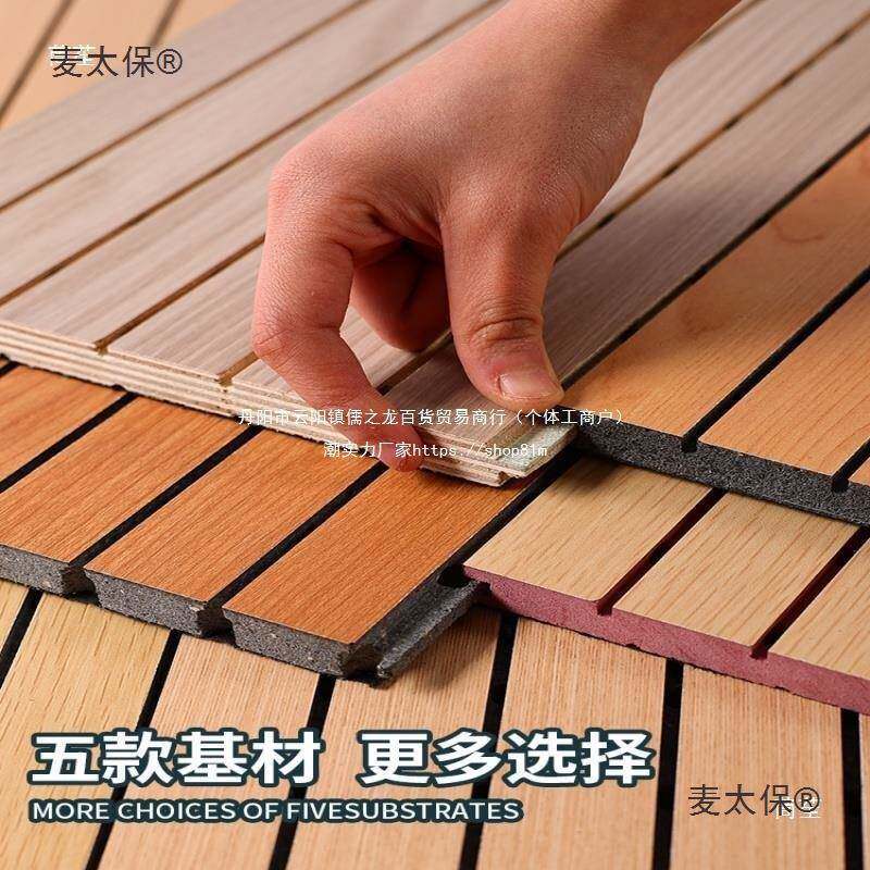 陶吸铝吸音板木质板穿复合实木墙面装饰音296隔音墙面穿孔吸麦太