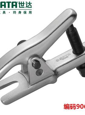 世达工具 横杆球头拉拔器欧规日规 球头拉拔器 90651 90652 90653