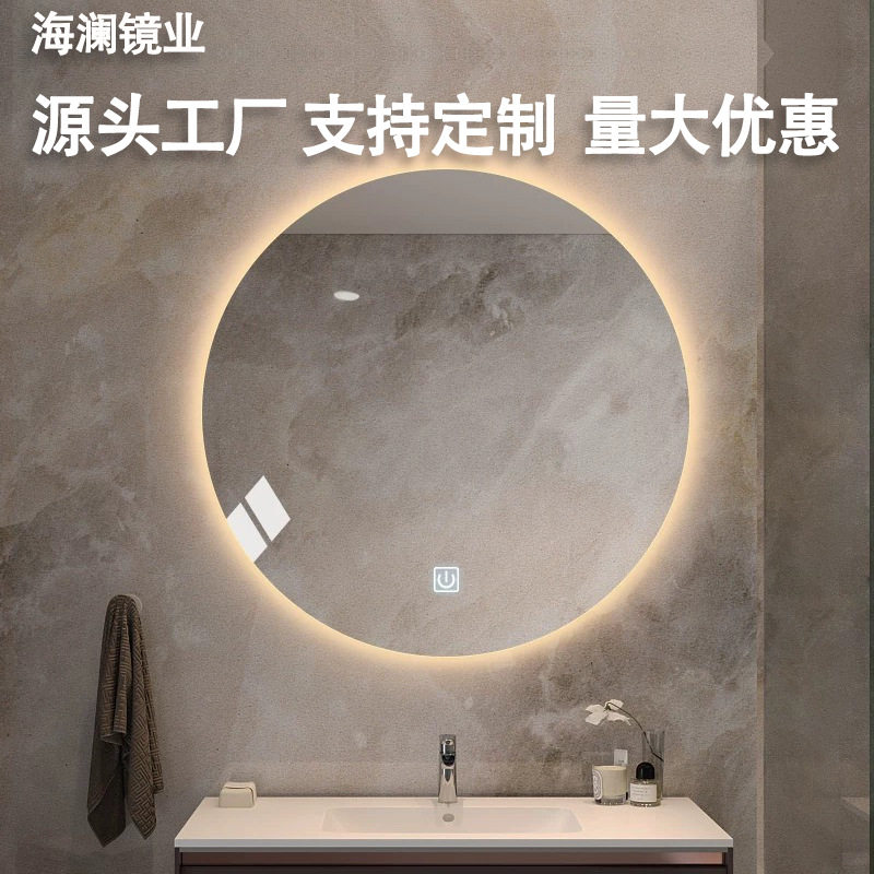圆形卫生间智能镜子挂墙酒店防雾带灯化妆led触摸屏发光浴室圆镜
