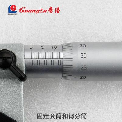 外径千分尺RLS-025-50-75-00-1125微米分厘卡螺旋桂测微林