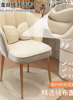 化妆简约美网红椅凳子靠女生卧室梳妆台BBO甲椅轻奢椅背子家用花