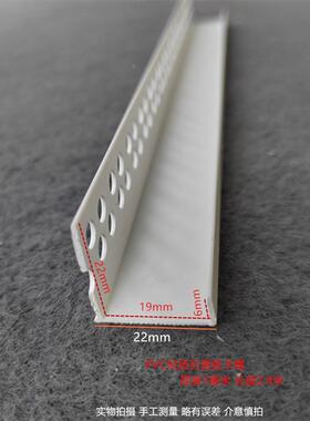 a边石板塑卡槽PVC白色料HK-Z0各种石膏板卡槽吊顶收条阴膏角收边