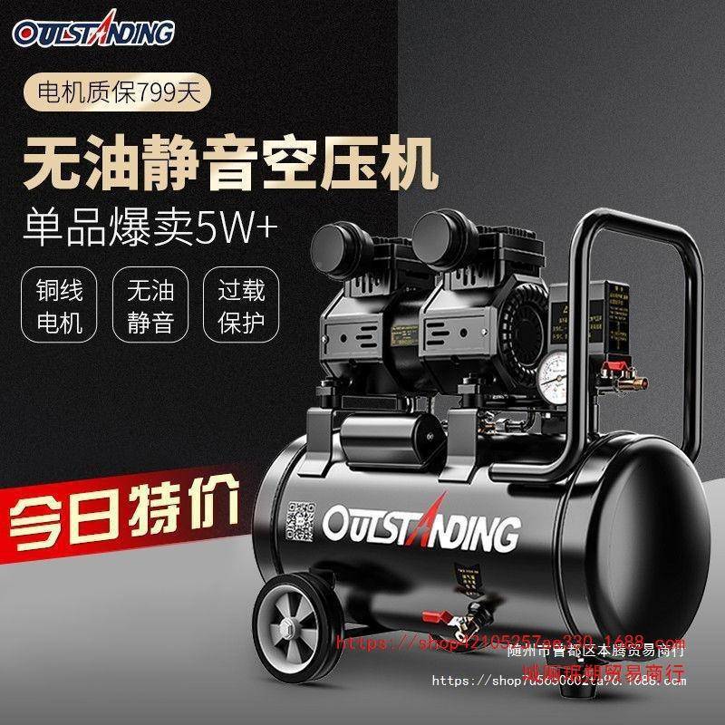 奥突斯气泵木小型静音无油空压机工装修2喷漆气磅2GZV0V空气缩压