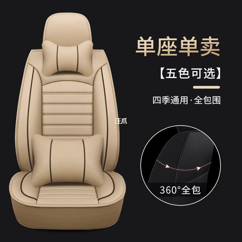 小轿车主副驾座椅全包围单四座个套306皮革单夏季汽车坐垫季通用,汽车用品/电子/清洗/改装,通用脚垫,淘宝优惠券,粉丝福利购,淘宝优惠卷