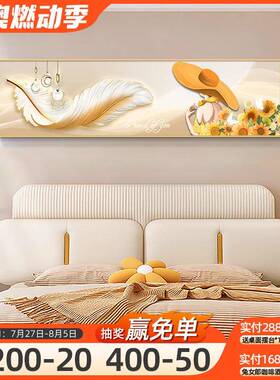 现代客轻奢卧室装饰花画朵羽毛房间墙挂画主卧床头画厅上横SF8160