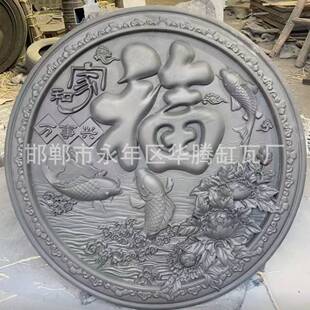 中式仿古圆形砖雕 古建迎门墙圆形福字砖雕 四合院影壁墙浮雕挂件