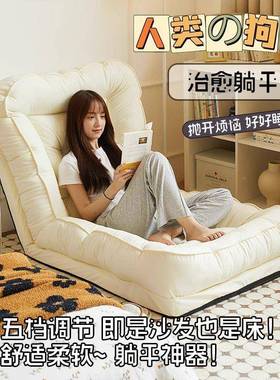 人狗窝懒人沙发躺可睡折单叠卧可室沙发类床两HBF用人躺椅巨型榻