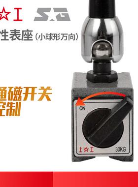 上H工磁性表座（小型球形万向）磁力表架百分表底281座支-架NH-P1
