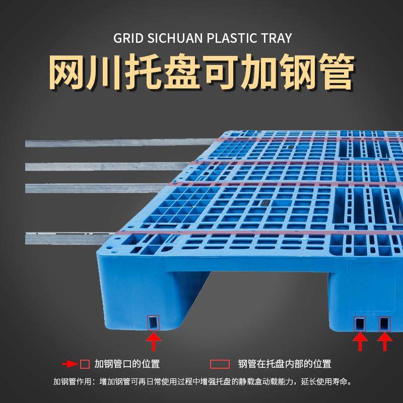 网格川字塑托料盘加厚栈PP仓库叉车塑NGB厂胶卡板防潮板垫板板地,包装,塑料托盘,淘宝优惠券,粉丝福利购,淘宝优惠卷