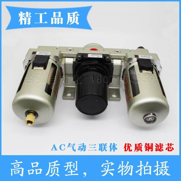 铜芯696气动过滤器气源三联体AC2000-2000-04分4000-00油水离器