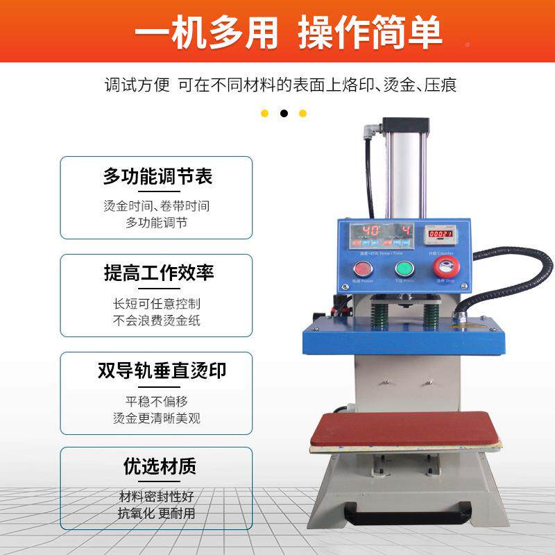 厂家直销动自动单工位热转印钻机烫画机压花气烫机智机能一99210