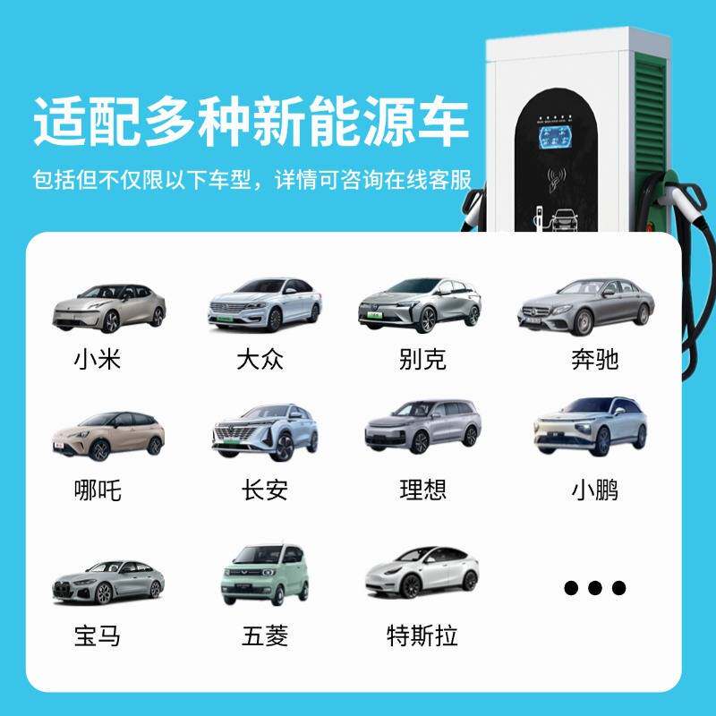 180kw充电桩380v直流快充充电桩APP扫码刷卡计费运营商用充电桩