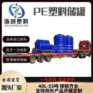 8吨还原剂储罐阻垢剂搅拌桶杀菌剂药剂罐立式 PE水箱加厚滚塑桶