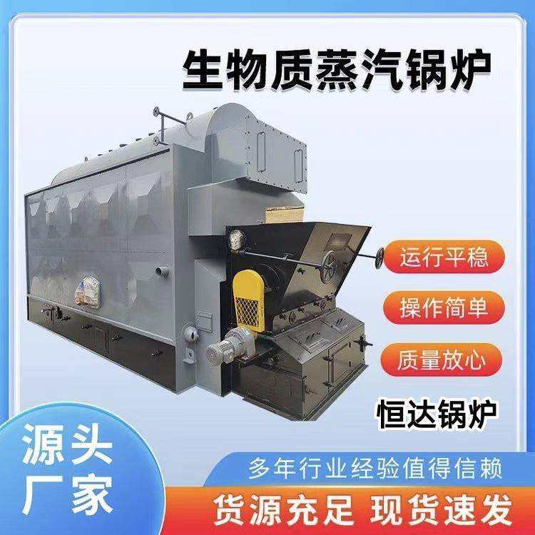 DZL2.5吨吨5吨8吨自动链条燃煤燃生物质蒸汽锅炉大型工业室燃炉,机械设备,锅炉,淘宝优惠券,粉丝福利购,淘宝优惠卷