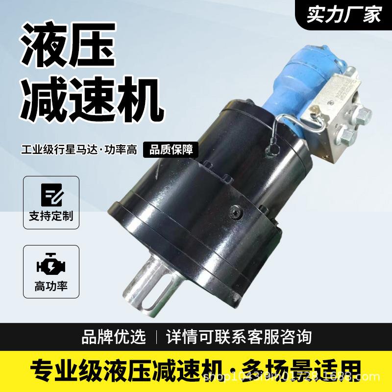 厂家供应全系列摆线液压马达低速大扭矩油马达替代伊顿danfoss