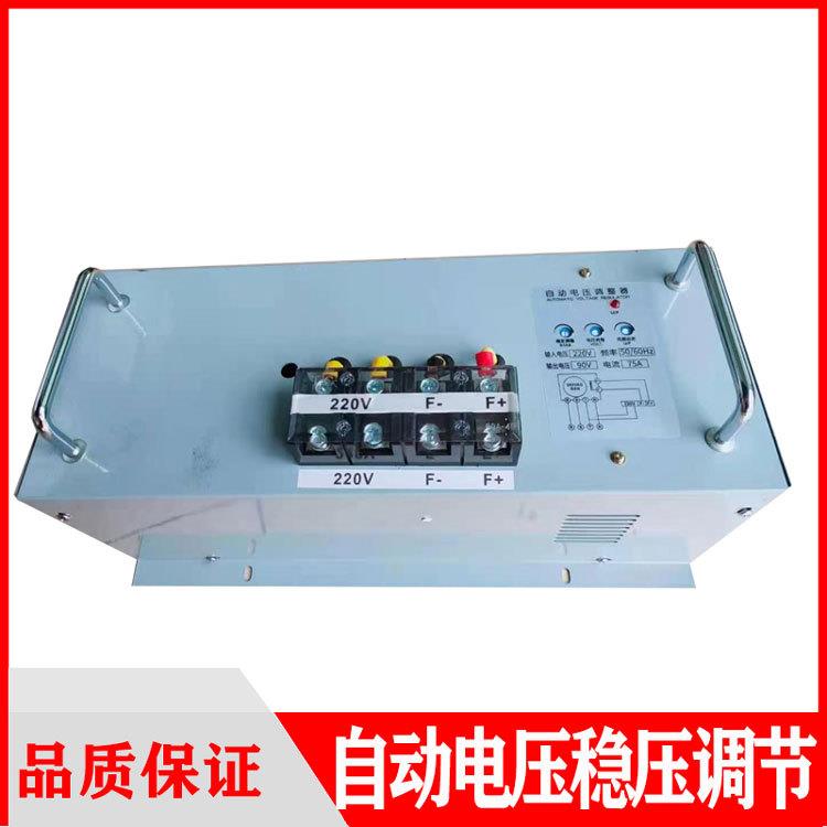 75A调压板箱式无刷柴油发电机组AVR励磁电压调节器稳压器SX440