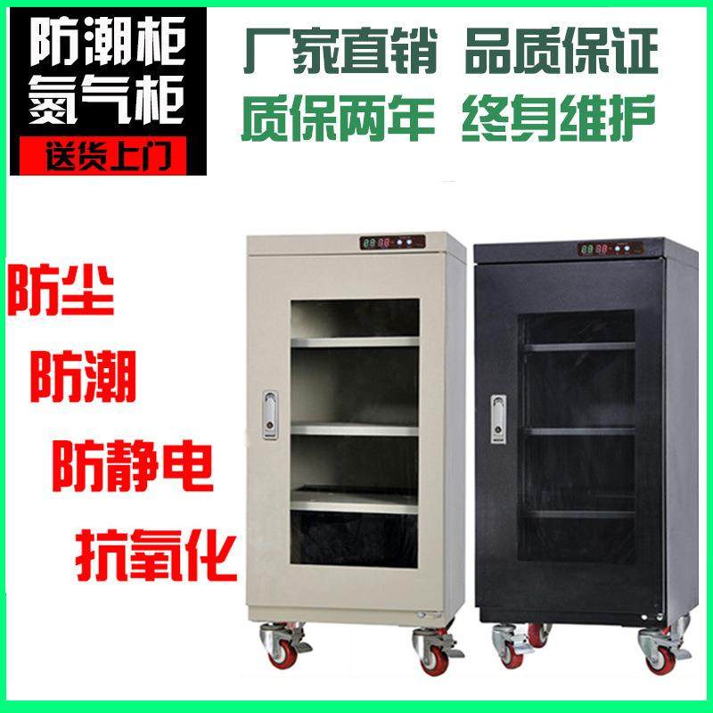 工业防潮柜氮气柜干燥柜芯片元器件除湿柜数码电子存放柜厂家供应,机械设备,干燥机/干燥箱/烘干机,淘宝优惠券,粉丝福利购,淘宝优惠卷