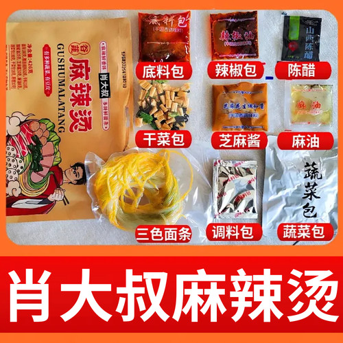 肖大叔麻辣烫6袋东北老式黏糊款