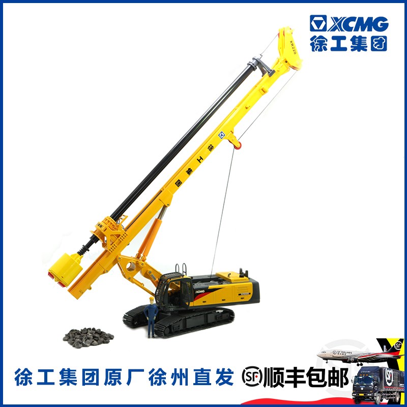 徐工基础XR2g20旋挖钻模型原厂黄色1:35合金工程机械摆件送礼客户
