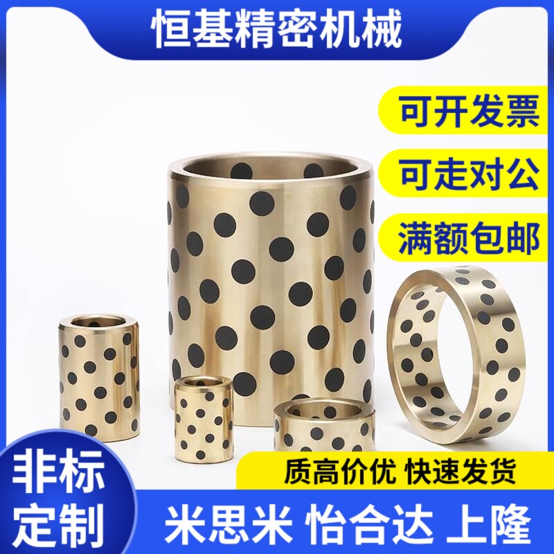 COB05铜镶嵌石墨自润滑衬套 JDB-650z铜套35*45*20/30/40/50/60/8