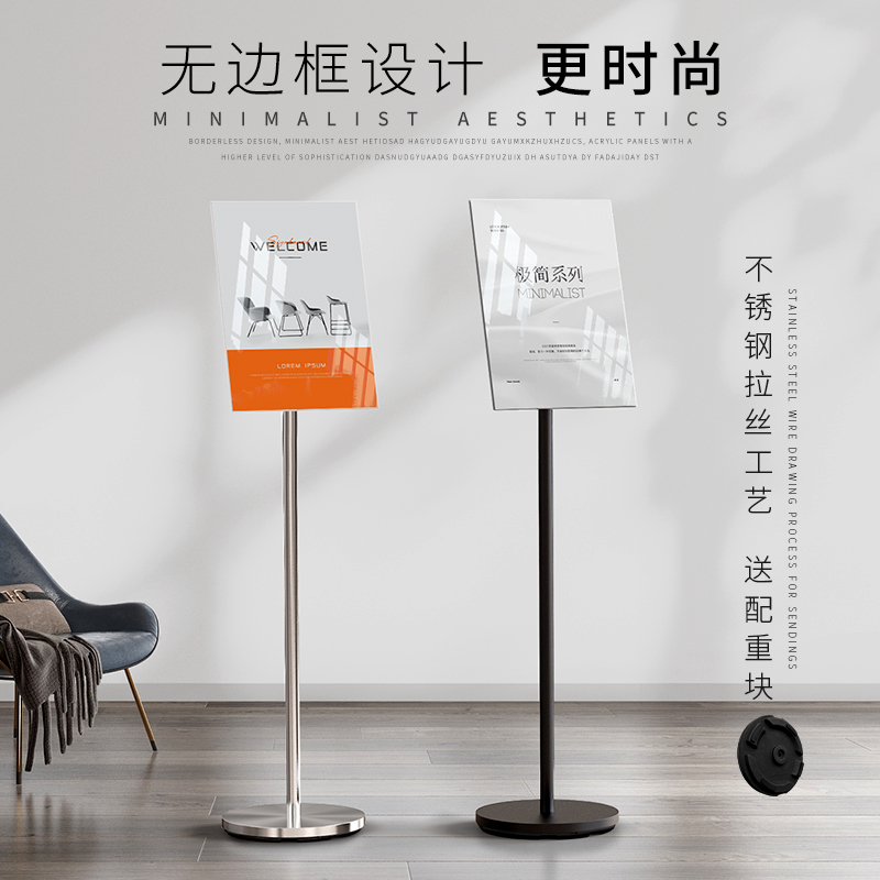 不锈钢立牌指示牌A4落地指引展示牌标识牌AN3酒店导向牌水牌广告