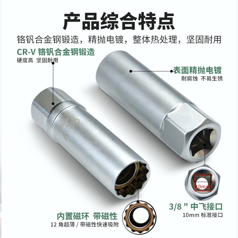 3/8磁性万向火花塞套筒扳手14mAm16mm汽车火花塞超薄拆卸安装工