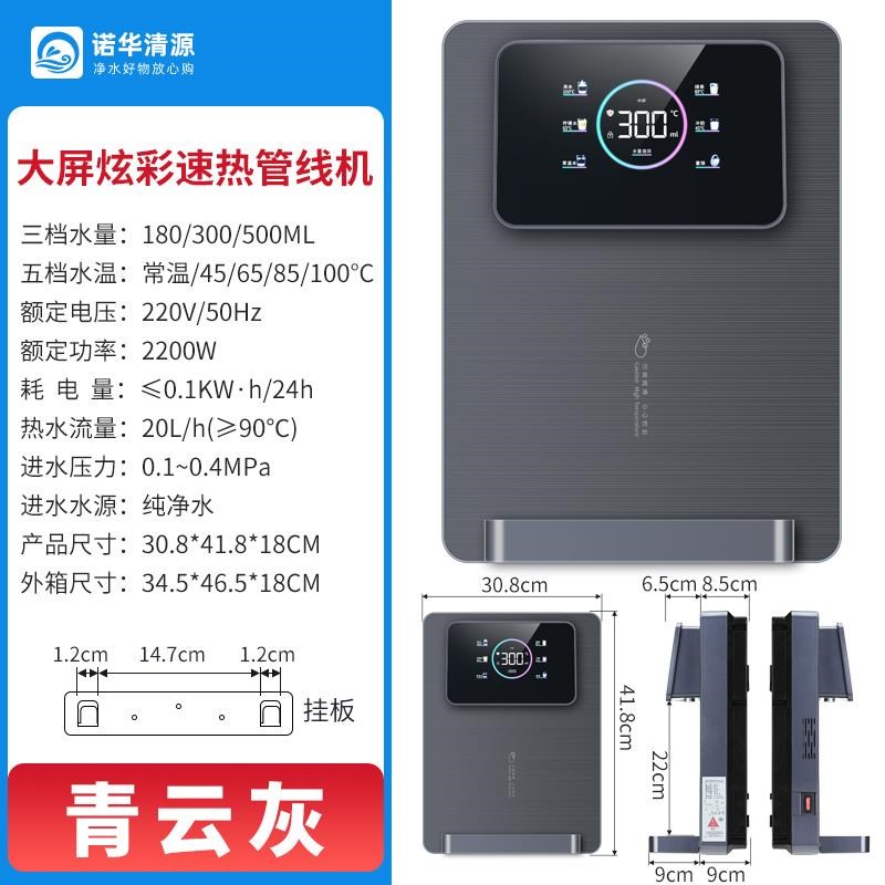 新款新款彩屏管线机p壁挂式家用直饮机即热式饮水机速现货