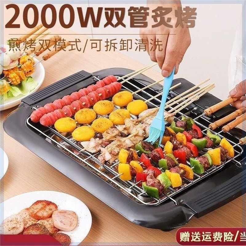 便携家用烧烤炉架烤盘无烟u烤肉电烧烤盘烤虾烤串煎盘烤肉机烧烤