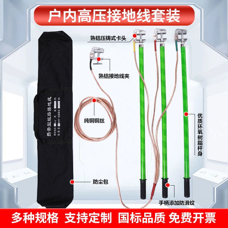 10KV35kv接地线双舌接地棒铜线25G平电工专用接线夹全套国标接地