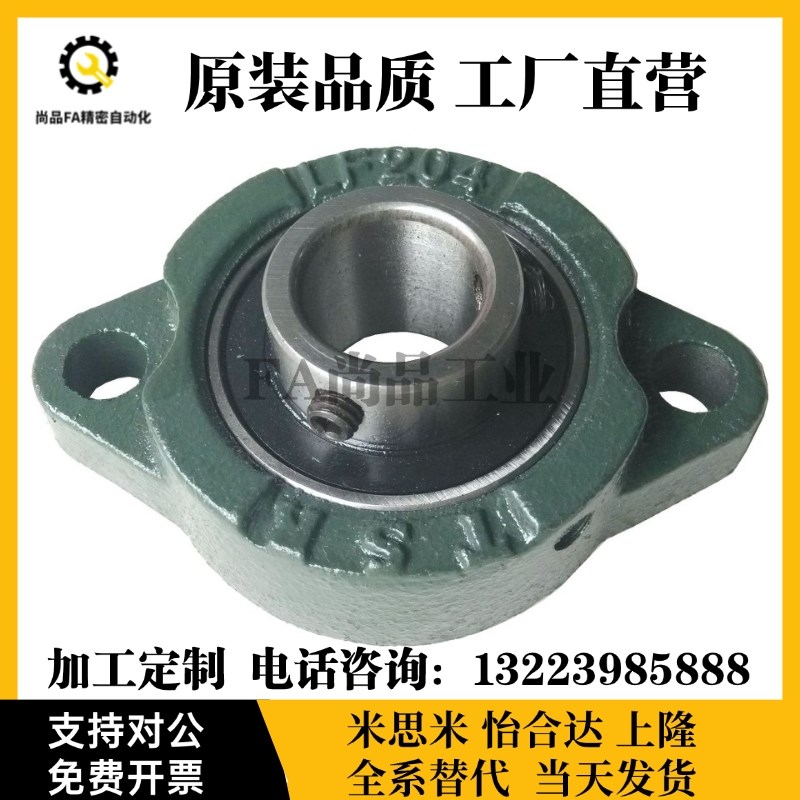 怡合达带座轴承轴承座BDV-201G 202G 203G G204G 205G 206G T-BDV