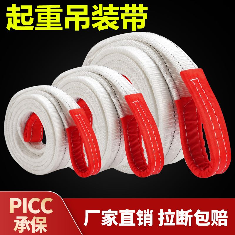 用带起重帆布带双j扣吊车吊带拖车绳2/3/5吨10t1-10米工业白色吊