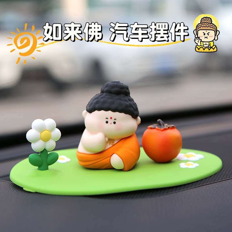 汽车内饰品车载摆件创p意可爱治愈系国潮菩萨公仔车中控台装饰玩